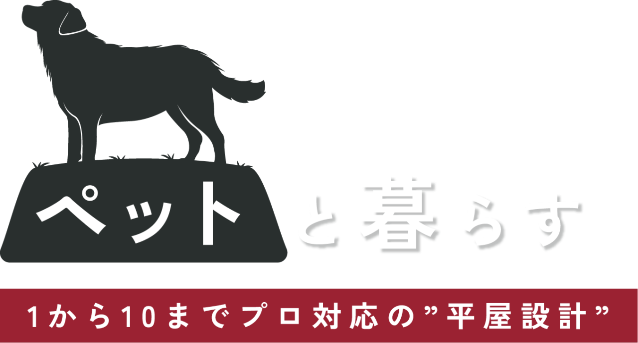 1から10までプロが対応